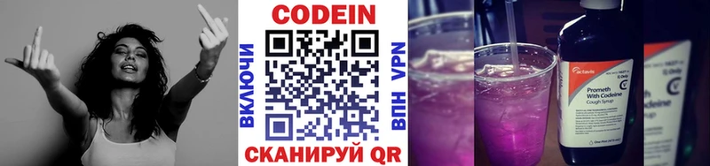 Codein Purple Drank  Купить закладки  Урус-Мартан 