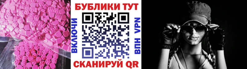 Ecstasy 280мг  Купить где  Урус-Мартан 