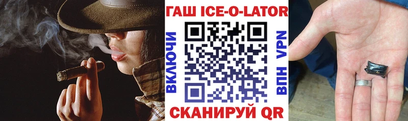 Гашиш Ice-O-Lator Урус-Мартан