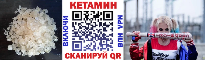 КЕТАМИН VHQ  Купить где  Урус-Мартан 