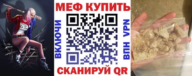 Купить  Урус-Мартан  Меф мука 