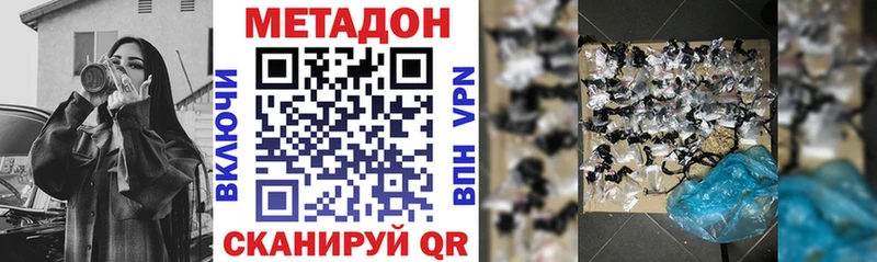 Купить где  Урус-Мартан  МЕТАДОН methadone 