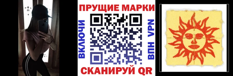 Марки N-bome 1,8мг  Купить где  Урус-Мартан 